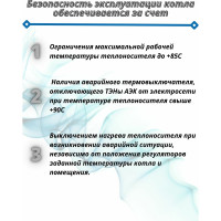 Электрический котел Интоис Комфорт МК 4 кВт INTOIS 165