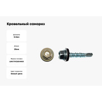 Кровельный саморез КРЕП-КОМП 5,5x25, RAL 1014, слоновая кость, 3000 шт. ск55251014к