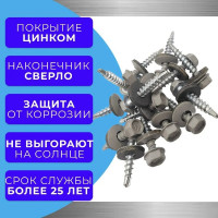 Кровельный саморез КРЕП-КОМП 5,5x25, RAL 7004, серый, 3000 шт. ск55257004к