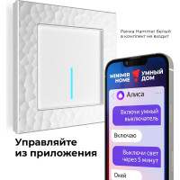 Умный сенсорный 1-клавишный выключатель WERKEL W4510601 белый a048321