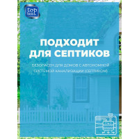 Очиститель накипи для утюгов TOP HOUSE 250 мл 391244