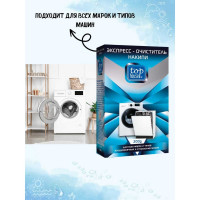 Экспресс-очиститель накипи для посудомоечных и стиральных машин TOP HOUSE 200 г 391695