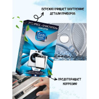 Экспресс-очиститель накипи для посудомоечных и стиральных машин TOP HOUSE 200 г 391695