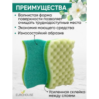 Трехслойная губка для посуды EUROHOUSE 14003