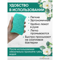 Трехслойная губка для посуды EUROHOUSE 14003