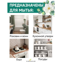 Трехслойная губка для посуды EUROHOUSE 14003