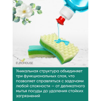 Трехслойная губка для посуды EUROHOUSE 14003