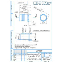 Штуцер Профитт для шлангов НР 1"х25 мм 9274252