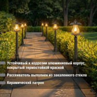 Светильник уличный TDM ELECTRIC "Рим" 1х60 Вт, столб, H1050 мм, алюминий, янтарное/кофейный, Е27 SQ0330-2063