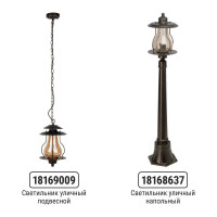 Светильник уличный TDM ELECTRIC "Рим" 1х60 Вт, столб, H1050 мм, алюминий, янтарное/кофейный, Е27 SQ0330-2063