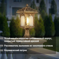 Светильник уличный TDM ELECTRIC "Самурай" 60 Вт, стойка, шагрень/бронза, Е27 SQ0330-0078