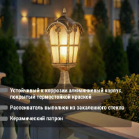 Светильник уличный TDM ELECTRIC "Братья Гримм" 100 Вт, стойка, шагрень/бронза, Е27 SQ0330-0094
