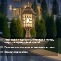 Светильник уличный TDM ELECTRIC "Беседка" 60 Вт, стойка, матовое/бронза, Е27 SQ0330-0334
