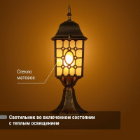 Светильник уличный TDM ELECTRIC "Беседка" 60 Вт, стойка, матовое/бронза, Е27 SQ0330-0334