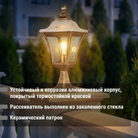 Светильник уличный TDM ELECTRIC "Глазурь" 60 Вт, стойка, прозрачное/бронза, Е27 SQ0330-0328