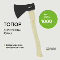 Топор Pobedit деревянная рукоятка, 1000 г 2544010
