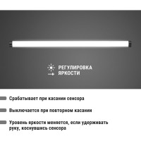 Светильник TDM ELECTRIC LED500х25 линейный ультратонкий, 5 Вт, 230 В, IR-сенсор, 4000К, SQ0329-3610