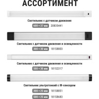 Светильник TDM ELECTRIC LED300х30 линейный, 5 Вт, 230 В, датчик движения, диммер, 2700-6000К, SQ0329-3605