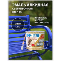 Эмаль White House ПФ-115 (синяя; 1.8 кг) 15240