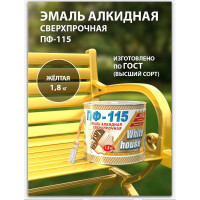 Эмаль White House ПФ-115 (желтая; 1.8 кг) 15213