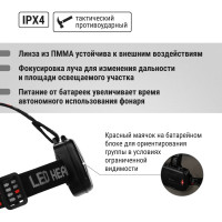 Фонарь TDM Титан 3 налобный, 6 Вт 1 светодиод CREE 400 лм, 3хАА , IPX4, SQ0350-0100
