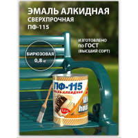Эмаль White House ПФ-115 (бирюзовая; 0.8 кг) 15203