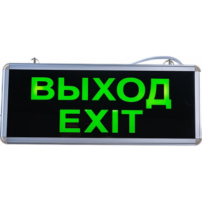 Аварийный светодиодный светильник Сириус А EXIT EXIT-3W-1S-1.5h