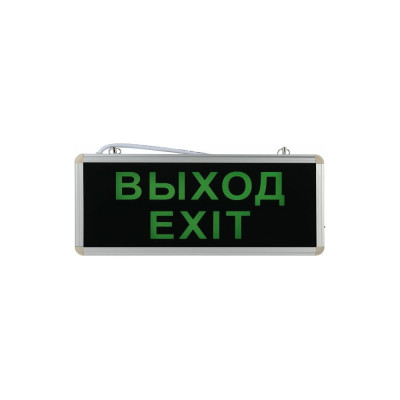 Аварийный светодиодный светильник Сириус А EXIT EXIT-3W-2S-1.5h