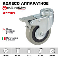 Колесо аппаратное поворотное под болт с тормозом (50 мм; серая резина; полипропилен) Tellure Rota 377101