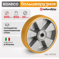 Колесо большегрузное под ось (200 мм; 850 кг, полиуретан TR/алюминий) Tellure Rota 651106