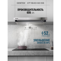 Вытяжка Centek сталь, ширина 60 см, слайдер, 600 м3/час, 225 Вт, диаметр 150 мм, СТ-1840-60 SS