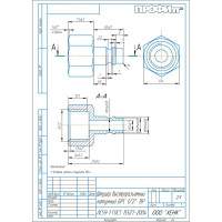 Штуцер быстроразъёмный латунный БРС ВР 1/2" Профитт 9277727