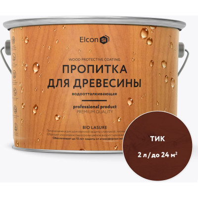 Водоотталкивающая пропитка Elcon Bio Lasure для защиты дерева до 15 лет, для наружных и внутренних работ, антисептик (тик; 2 л) 00-00461946