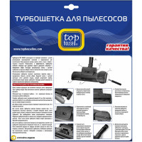 Турбощетка TURBO для пылесосов с переходником 32-35 мм TOP HOUSE 390315