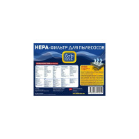 Фильтр HEPA TH H12E для пылесосов ELECTROLUX/PHILIPS/BORK TOP HOUSE 392555