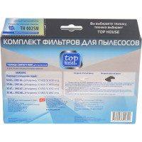 Комплект фильтров TH 002SM для пылесосов SAMSUNG 2 шт TOP HOUSE 392821