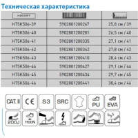 Рабочие кожаные полуботинки HOEGERT TECHNIK ZORGE, S3, SRC, металл, размер 41 HT5K506-41