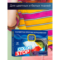 Салфетки TOP HOUSE Color Stop против окрашивания, 20 шт 393019