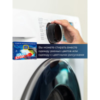 Салфетки TOP HOUSE Color Stop против окрашивания, 20 шт 393019