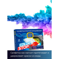 Салфетки TOP HOUSE Color Stop против окрашивания, 20 шт 393019
