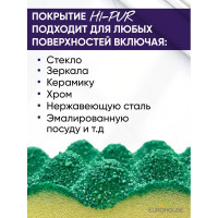 Губка для посуды EUROHOUSE с покрытием HI-PUR 13998