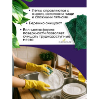 Губка для посуды EUROHOUSE с покрытием HI-PUR 13998