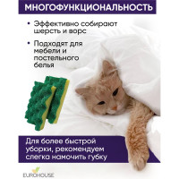 Губка для посуды EUROHOUSE с покрытием HI-PUR 13998