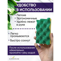 Губка для посуды EUROHOUSE с покрытием HI-PUR 13998