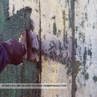 Удалитель краски APS-A77 смывка канистра 25 кг 000000183