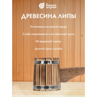 Бондарный ковш-черпак Банные штучки 0.3 л 33335