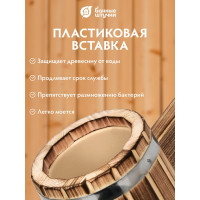 Бондарный ковш-черпак Банные штучки 0.3 л 33335