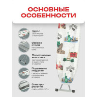 Доска гладильная Premier (110х33 см; сетка) Zalger 500-720