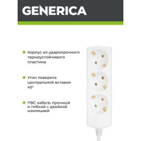 Удлинитель GENERICA У03 3 места 2P+PE/7м 3х1мм2 10А/250В WYP10-10-03-07-Z-G