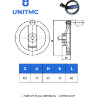 Алюминиевый маховик со складной ручкой UnitMC 125х12 100302.3А